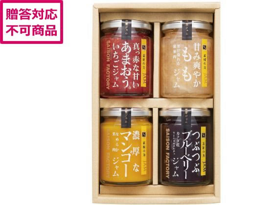 【商品説明】デザート感覚でもお召し上がりいただける甘さ控えめのジャムです。【仕様】●内容量：謹製ジャム（あまおうRいちご・もも・マンゴー・ブルーベリー各150g）各1瓶●アレルゲン：もも●期限：製造日より常温約180日●包装形態：包装不可※簡易な包装でお届けいたします。包装紙のデザインは異なる場合がございます。※メーカー直送品のため、熨斗・ラッピング・ギフト包装などの対応ができかねます。※送り状に印字される送り主は「発送元メーカー」もしくは「フォーレスト株式会社」となります。ご注文者様とお届け先が異なる場合、商品のお届けについて事前にお届け先へお知らせいただきますようお願いいたします。※時間指定はお受け致しかねます。予めご了承ください。【備考】※メーカーの都合により、パッケージ・仕様等は予告なく変更になる場合がございます。【検索用キーワード】　R076NG果肉がぎっしり詰まった、果物の風味を味わえる謹製ジャム詰合せ。