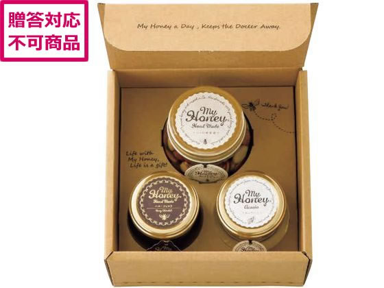 Japanese, Chinese Sweets - 【マラソン限定★2,000円クーポン＆ポイント2倍】【メーカー直送】MYHONEY ナッツの蜂蜜漬け&アカシアハニー&ハニーショコラセット【代引不可】お菓子 デザート お取り寄せグルメ 誕プレ