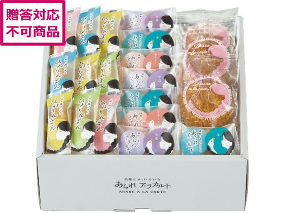【マラソン限定★ポイント2倍】【メーカー直送】泰平製菓 あられア・ラカルト AR-30N【代引不可】 ...