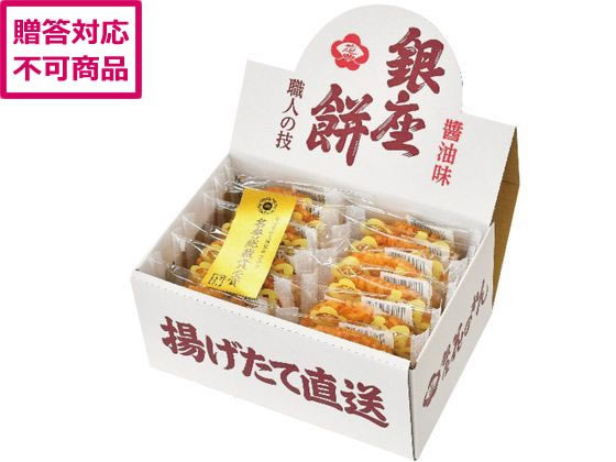 【マラソン限定★ポイント2倍】【メーカー直送】京寿楽庵 銀座餅醤油味 12枚入【代引不可】煎餅 和菓 ...