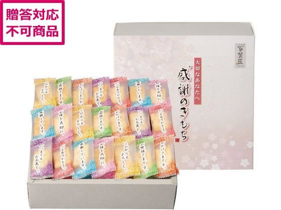 【マラソン限定★ポイント2倍】【メーカー直送】大阪前田製菓 米菓詰合せ 感謝のきもち OTN-15【 ...