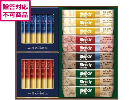 【マラソン限定★ポイント2倍】【メーカー直送】味の素AGF スティックカフェオレ&ブラックアソートギフト BZT-20D【代引不可】コーヒー ココア 飲料 ドリンク お取り寄せグルメ 誕プレ