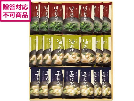 【マラソン限定★ポイント2倍】【メーカー直送】apide フリーズドライ味噌汁ギフト TK-BES【代引不可】珍味 食品 食料品 お取り寄せグルメ 誕プレ
