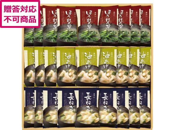 【メーカー直送】apide フリーズドライ味噌汁ギフト TK-COS【代引不可】