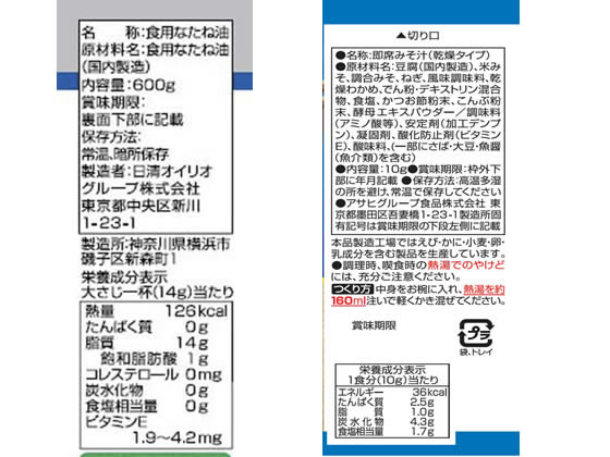 【マラソン限定★ポイント2倍】【メーカー直送】創愛 彩 味ノ蔵 TG-BN【代引不可】珍味 食品 食料品 お取り寄せグルメ 誕プレ cocodecow-10898916 ココデカウ サンプル画像3