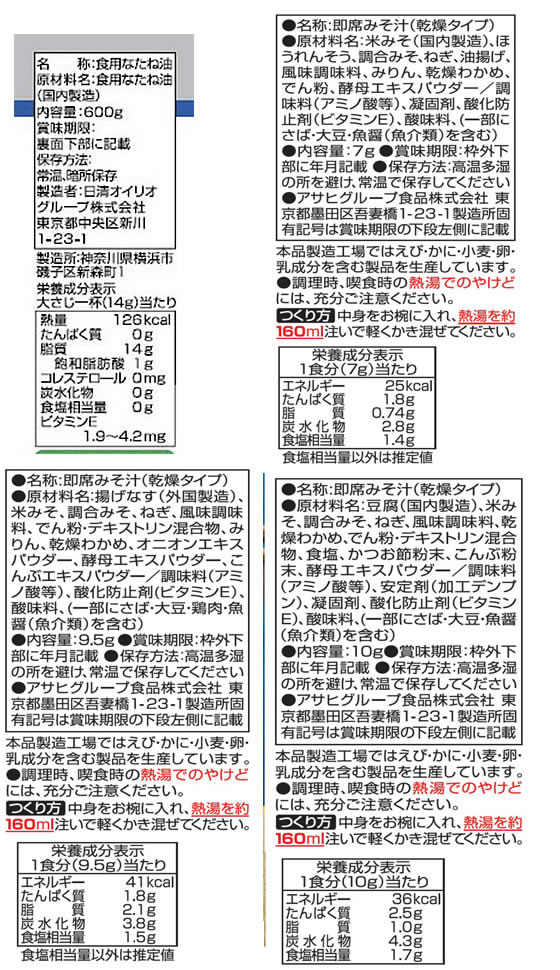 【マラソン限定★ポイント2倍】【メーカー直送】創愛 彩 味ノ蔵 TG-CN【代引不可】珍味 食品 食料品 お取り寄せグルメ 誕プレ cocodecow-10898942 ココデカウ サンプル画像3