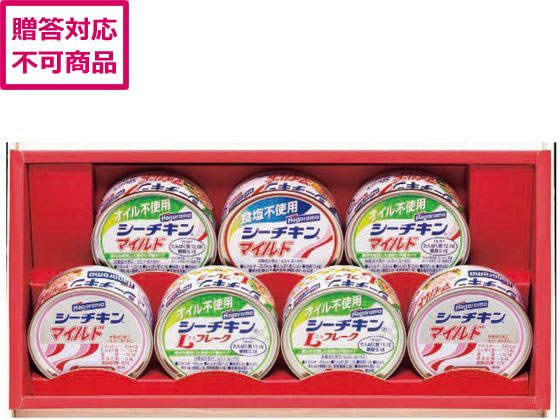 【レビュー投稿で100円OFFクーポン】【メーカー直送】はごろもフーズ シーチキンギフト SET-20B【代引不可】缶詰 調味料 スパイス お取り寄せグルメ 誕プレ