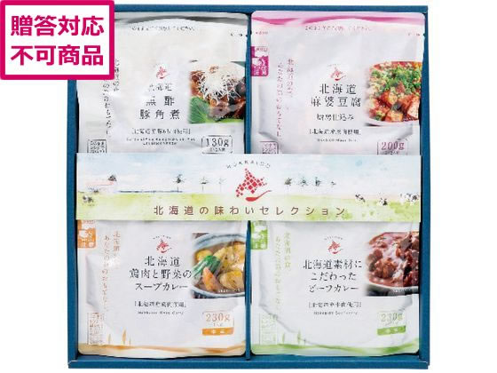 【メーカー直送】apide 北海道の味わいセレクション HAS-30【代引不可】惣菜 お取...