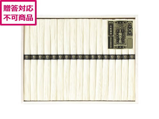 【マラソン限定★2,000円クーポン＆ポイント2倍】【メーカー直送】菅哉物産 手延素麺揖保乃糸特級品 KO-30A【代引不可】麺類 食品 食料品 お取り寄せグルメ 誕プレ
