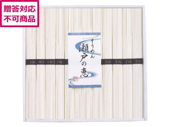 【マラソン限定★2,000円クーポン＆ポイント2倍】【メーカー直送】島一 そうめん 瀬戸の恵 恵-50【代引不可】麺類 食品 食料品 お取り寄..