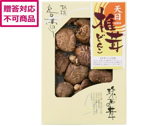 樂天商城 - 【レビュー投稿で100円OFFクーポン】【メーカー直送】寿力物産 九州産天日処理どんこ椎茸 ATS-20【代引不可】乾物 調味料 スパイス お取り寄せグルメ 誕プレ