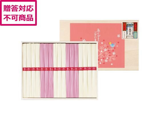 Other - 【レビュー投稿で100円OFFクーポン】【メーカー直送】菅哉物産 揖保乃糸 紅白素麺詰合せ MB-30A【代引不可】麺類 食品 食料品 お取り寄せグルメ 誕プレ