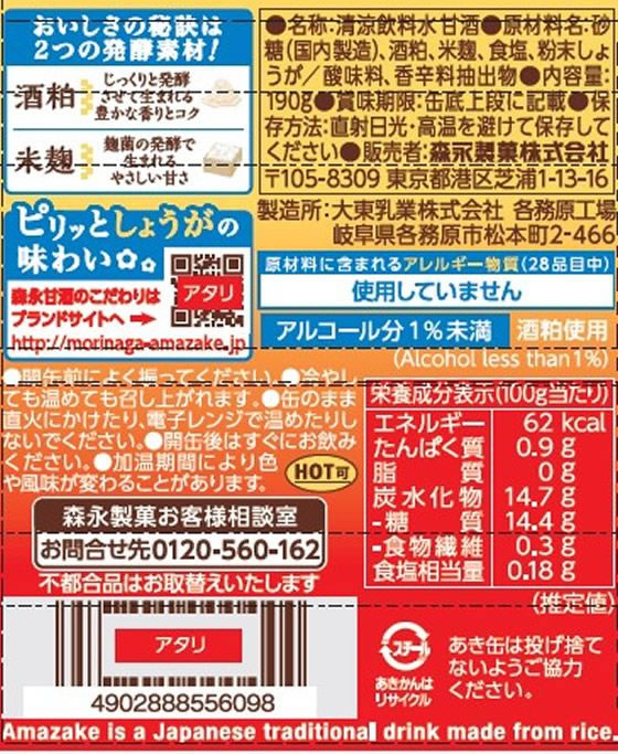 【マラソン限定★ポイント2倍】訳あり)森永製菓...の紹介画像2