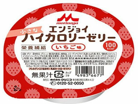 【マラソン限定★2,000円クーポン＆ポイント2倍】訳あり)クリニコ エンジョイ ハイカロリーゼリー いちご 40g バランス栄養食品 栄養補助食品 栄養ドリンク 健康食品