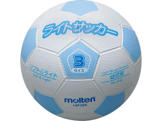 【レビュー投稿で100円OFFクーポン】【お取り寄せ】モルテン ライトサッカー 軽量3号球 白×サックス LSF3SK