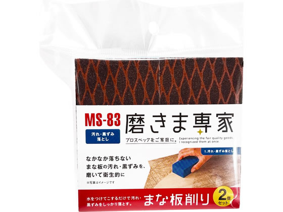 【商品説明】・木工塗装膜・生地研磨に使われている耐水研磨紙を使用しています。・水をつけてこするだけで、汚れや黒ずみがスッキリ落ちます。・木製・プラスチック製のどちらのまな板にも使えます。・目詰まりしずらい耐水ペーパーを使用。【仕様】材質　スポンジ部：ポリエチレン　研磨部：耐水研磨布【備考】※メーカーの都合により、パッケージ・仕様等は予告なく変更になる場合がございます。【検索用キーワード】ふちおか　フチオカ　まないたけずり　マナイタケズリ　研磨スポンジ　90x50x33mm　2個組　ブルー　まな板の黒ずみ落とし　MS−83　まな板よごれ落とし　作業用品・工具　研削研磨用品　R396NH●なかなか落ちないまな板の汚れ・黒ずみを、磨いて衛生的に