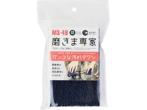 【レビュー投稿で100円OFFクーポン】【お取り寄せ】フチオカ 磨きま専科 ガンコな汚れタワシ MS-49 シート研磨材 研削研磨用品 作業用品 工具
