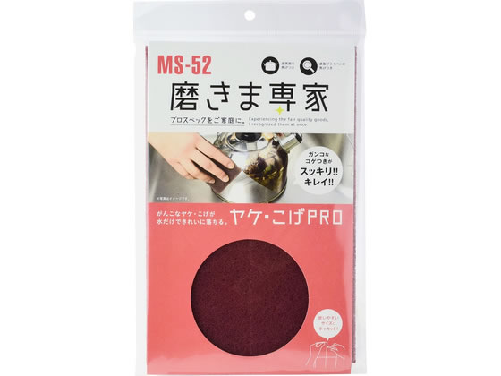 【レビュー投稿で100円OFFクーポン】【お取り寄せ】フチオカ 磨きま専科 ヤケ・こげPRO MS-52 シート研磨材 研削研磨用品 作業用品 工具