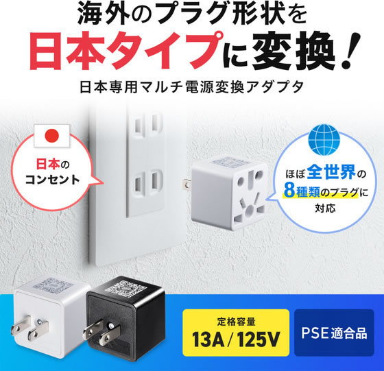 【お取り寄せ】サンワサプライ 日本専用マルチタイプ電源変換アダプタ ブラック TR-AD5BKK 変圧器 変換プラグ 電源タップ OAタップ 配線パーツ 家電 cocodecow-10900845 ココデカウ サンプル画像2