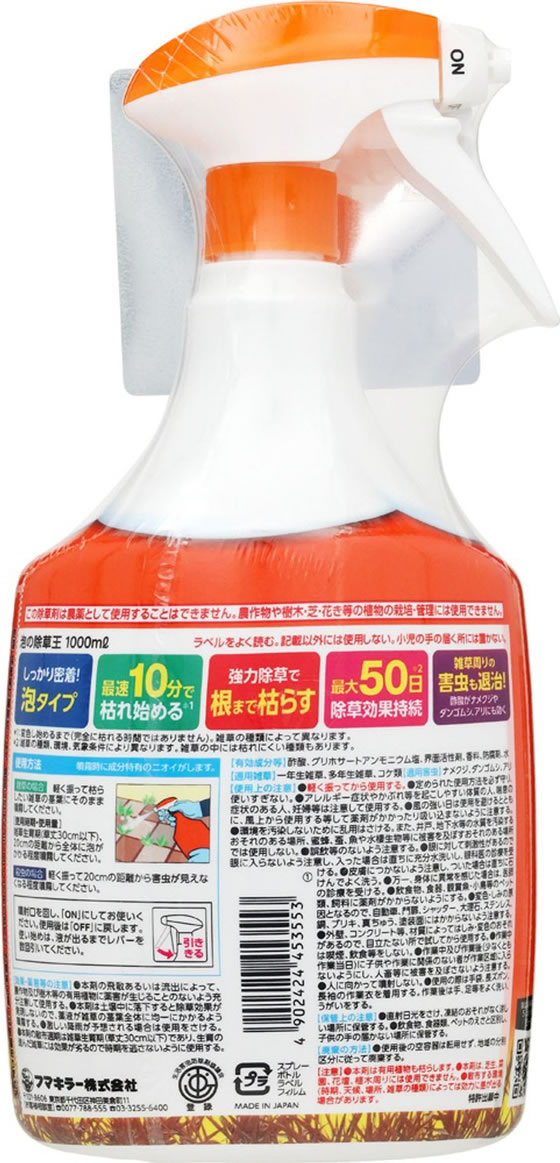 【レビュー投稿で100円OFFクーポン】フマキラー 泡の除草王 1000mL 忌避剤 除草剤 ...