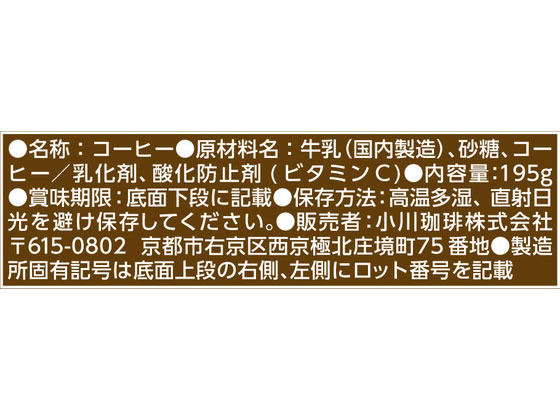 小川珈琲 京都 小川珈琲 炭焼珈琲 カフェオレ 加糖 195g cocodecow-10901722 ココデカウ サンプル画像2