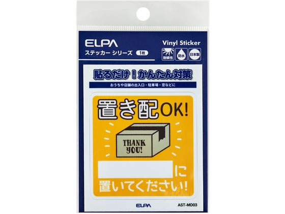 【商品説明】●貼るだけ！かんたん対策●おうちや店舗の出入口・駐車場・窓などに●耐候性●防水●日本製【仕様】●ステッカー寸法：W65xH65（mm）●ステッカー全体寸法：W72xH89（mm）●1枚入●材質：塩化ビニール＋PETラミネート【備考】※メーカーの都合により、パッケージ・仕様等は予告なく変更になる場合がございます。【検索用キーワード】ELPA、エルパ、朝日電器株式会社、えるぱ　ステッカー　1枚　置き配記載　防犯、対策　AST−MD03　防犯用品　その他防犯用品　R923NHステッカーM　置き配記載