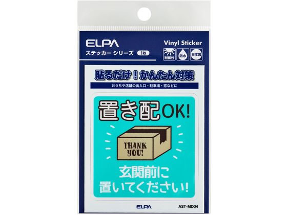 【商品説明】●貼るだけ！かんたん対策●おうちや店舗の出入口・駐車場・窓などに●耐候性●防水●日本製【仕様】●ステッカー寸法：W65xH65（mm）●ステッカー全体寸法：W72xH89（mm）●1枚入●材質：塩化ビニール＋PETラミネート【備考】※メーカーの都合により、パッケージ・仕様等は予告なく変更になる場合がございます。【検索用キーワード】ELPA、エルパ、朝日電器株式会社、えるぱ　ステッカー　1枚　置き配玄関前　防犯、対策　AST−MD04　防犯用品　その他防犯用品　R924NHステッカーM　置き配玄関前