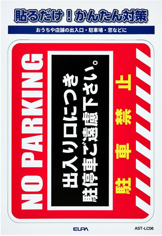 【マラソン限定★ポイント2倍＆2,000円クーポン】【お取り寄せ】朝日電器 ステッカ...