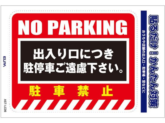 【マラソン限定★ポイント2倍＆2,000円クーポン】【お取り寄せ】朝日電器 ステッカ...