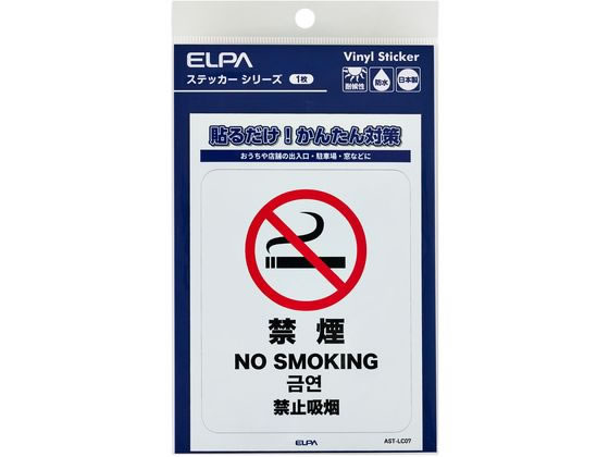 【商品説明】●貼るだけ！かんたん対策●おうちや店舗の出入口・駐車場・窓などに●耐候性●防水●日本製【仕様】●ステッカー寸法：W86xH108（mm）●ステッカー全体寸法：W95xH138（mm）●1枚入●材質：塩化ビニール【備考】※メーカーの都合により、パッケージ・仕様等は予告なく変更になる場合がございます。【検索用キーワード】ELPA、エルパ、朝日電器株式会社、えるぱ　ステッカー　1枚　禁煙　防犯、対策　AST−LC07　防犯用品　その他防犯用品　R936NHステッカーL　禁煙