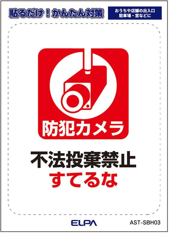 【マラソン限定★ポイント2倍＆2,000円クーポン】【お取り寄せ】朝日電器 はがしや...