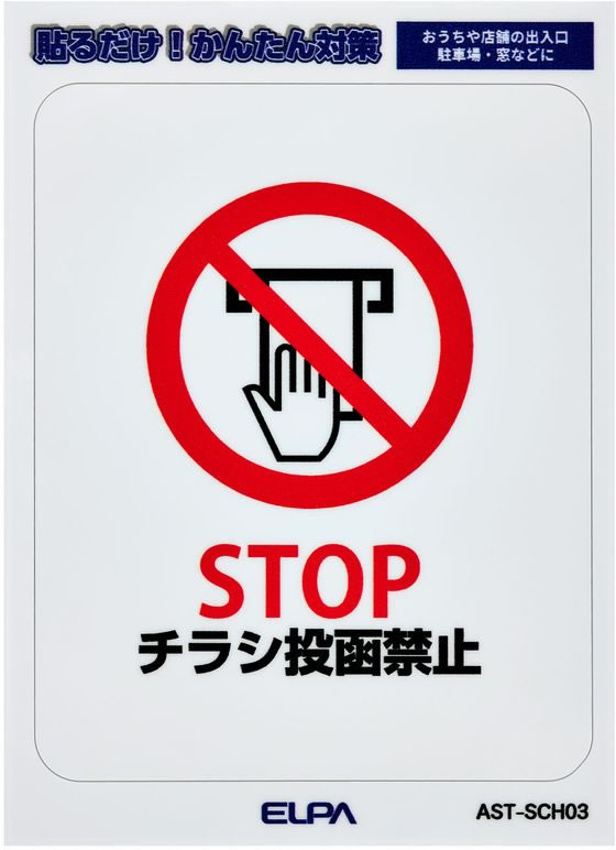 【マラソン限定★ポイント2倍＆2,000円クーポン】【お取り寄せ】朝日電器 はがしや...