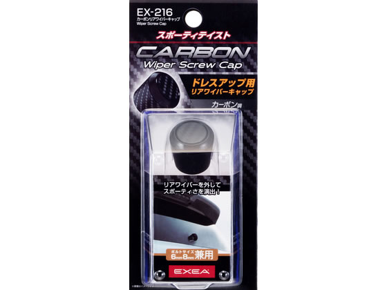 乐天商城 - 【お取り寄せ】星光産業 カーボンリアワイパーキャップ EX216