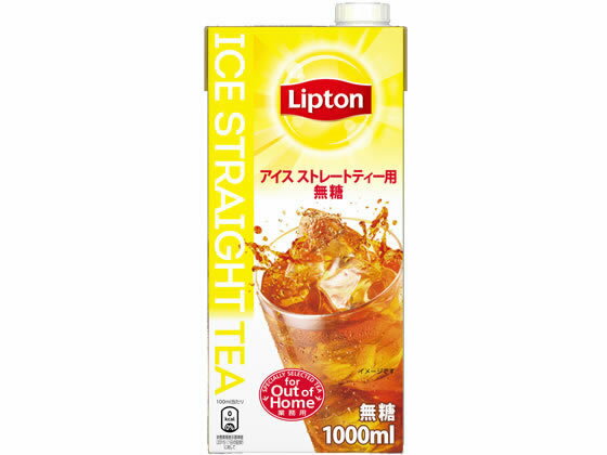【マラソン限定★2,000円クーポン＆ポイント2倍】訳あり)リプトン アイスストレートティー 無糖 1L 紙パック 紅茶 ココア 飲料
