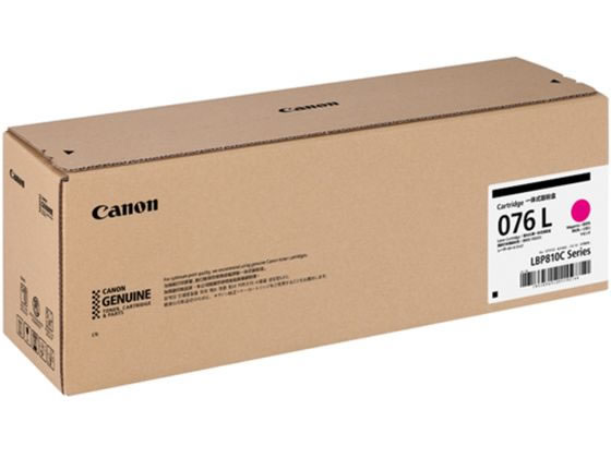 CANON - 【マラソン限定★ポイント2倍】【お取り寄せ】CANON トナーカートリッジ076L マゼンタ 6565C001 キャノン CANON コピー機 トナーカートリッジ インク