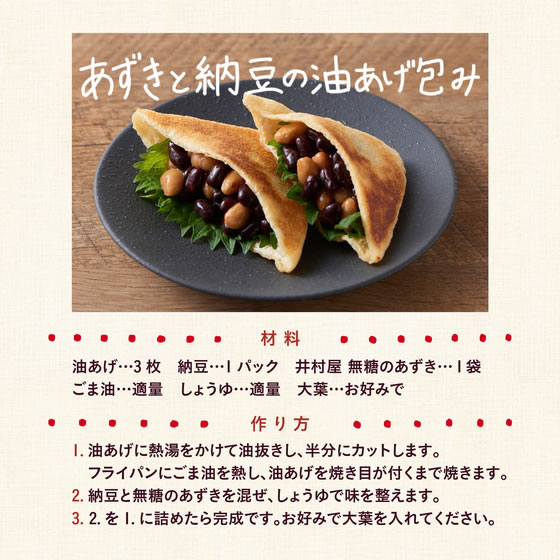 ココデカウの井村屋 無糖のあずき 3袋入 3袋｜アングル3