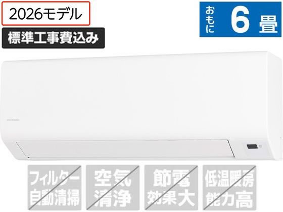 【レビュー投稿で100円OFFクーポン】送料無料 アイリスオーヤマ【標準工事付】ルームエアコン 2.2kW 6畳向け IHF-2202S-W エアコン 標準工事付 空調家電