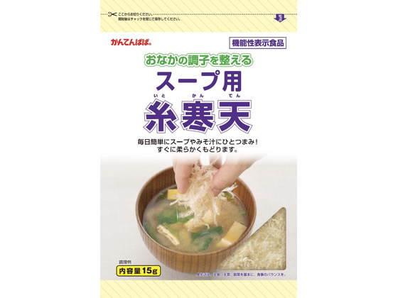 【レビュー投稿で100円OFFクーポン】【お取り寄せ】伊那食品 スープ用糸寒天 15g スープ インスタント レトルト 食品