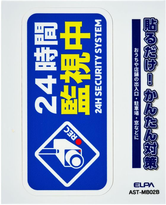 【マラソン限定★ポイント2倍＆2,000円クーポン】【お取り寄せ】朝日電器 ステッカ...