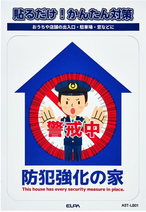 【マラソン限定★ポイント2倍＆2,000円クーポン】【お取り寄せ】朝日電器 ステッカ...