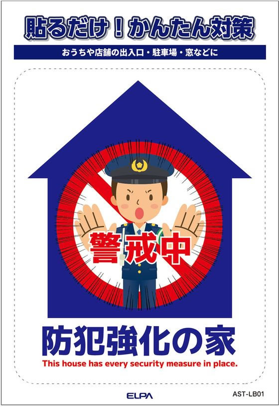 【マラソン限定★ポイント2倍＆2,000円クーポン】【お取り寄せ】朝日電器 ステッカ...