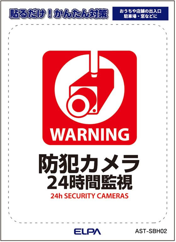 【マラソン限定★ポイント2倍＆2,000円クーポン】【お取り寄せ】朝日電器 はがしや...