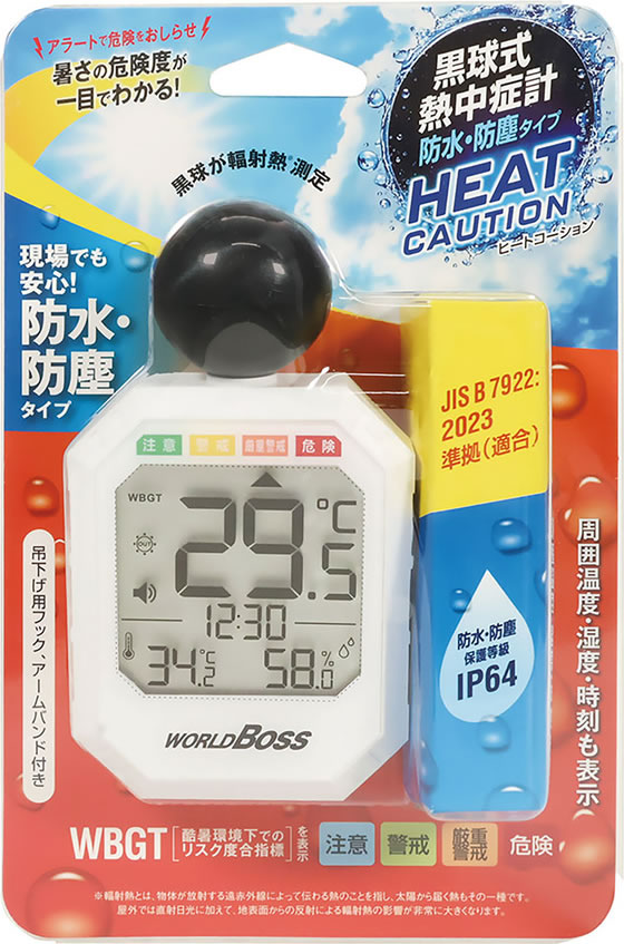 【レビュー投稿で100円OFFクーポン】高森コーキ 防塵・防水型 黒球式熱中症指数計 ...