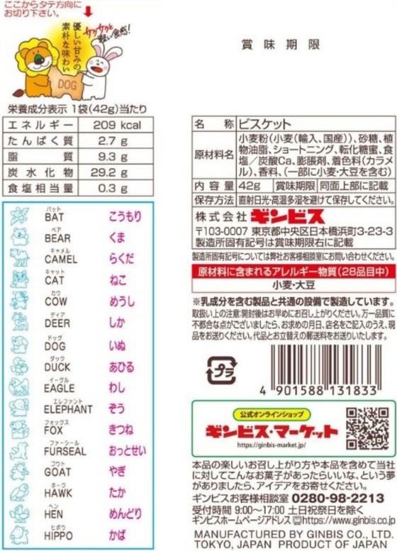 【レビュー投稿で100円OFFクーポン】ギンビ...の紹介画像2