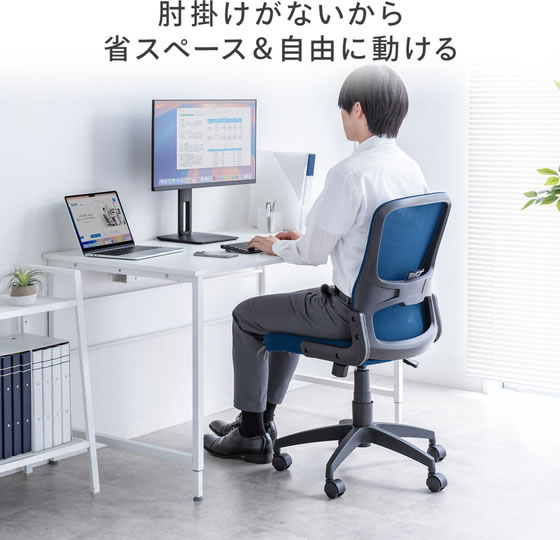 【マラソン限定★2,000円クーポン&ポイント2倍】【メーカー直送】サンワサプライ メッシュチェア ブルー SNC-NET27BL【代引不可】【お客様組立】肘なし メッシュチェア オフィスチェア オフィス家具 [2]