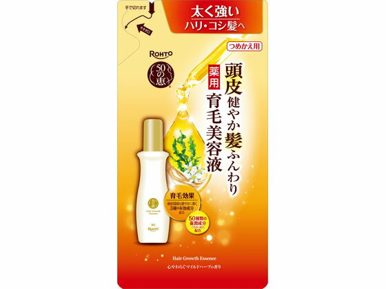 【マラソン限定★2,000円クーポン＆ポイント2倍】ロート製薬 50の恵 頭皮健やか髪ふんわり 薬用育毛美容液 替150mL ヘアケア