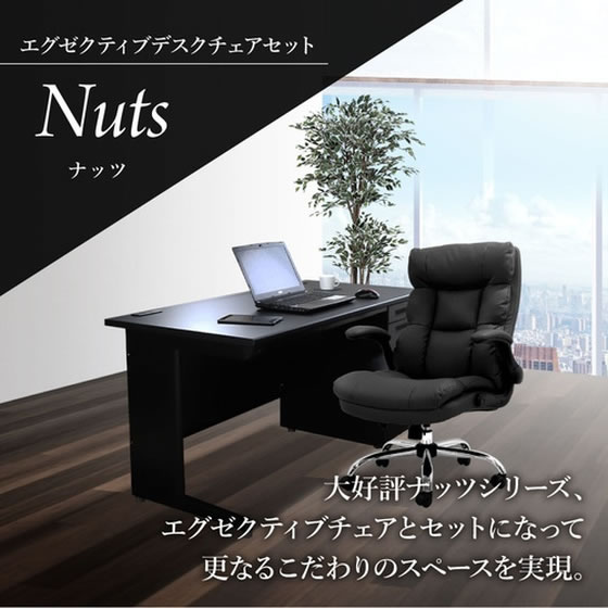 【マラソン限定★ポイント2倍】 【メーカー直送】Netforce デスクチェアセット 片袖3段 W1400 役員デスク+チェア 茶×ブラウン LKD147BKDYBRBR3【代引不可】【お客様組立】 デスク チェアセット スチールデスク ワゴン オフィスデスク 事務机 オフィス家具 [2]