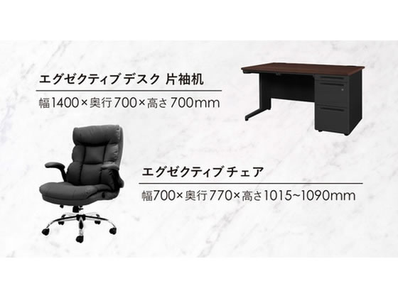 【マラソン限定★ポイント2倍】 【メーカー直送】Netforce デスクチェアセット 片袖3段 W1400 役員デスク+チェア 茶×ブラウン LKD147BKDYBRBR3【代引不可】【お客様組立】 デスク チェアセット スチールデスク ワゴン オフィスデスク 事務机 オフィス家具 [3]