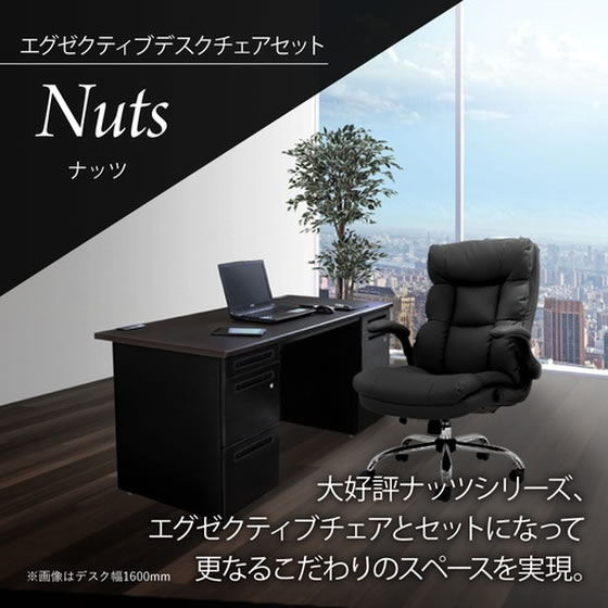 【マラソン限定★ポイント2倍】 【メーカー直送】Netforce デスクチェアセット 両袖3段 W1400 役員デスク+チェア 黒×ブラウン LRD147BKDBKBR33【代引不可】【お客様組立】 デスク チェアセット スチールデスク ワゴン オフィスデスク 事務机 オフィス家具 [2]