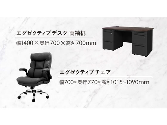 【マラソン限定★ポイント2倍】 【メーカー直送】Netforce デスクチェアセット 両袖3段 W1400 役員デスク+チェア 黒×ブラウン LRD147BKDBKBR33【代引不可】【お客様組立】 デスク チェアセット スチールデスク ワゴン オフィスデスク 事務机 オフィス家具 [3]